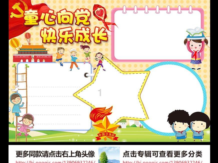 防御阵型2